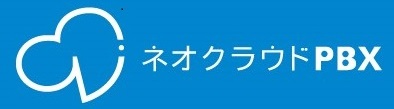 ネオクラウドPBX